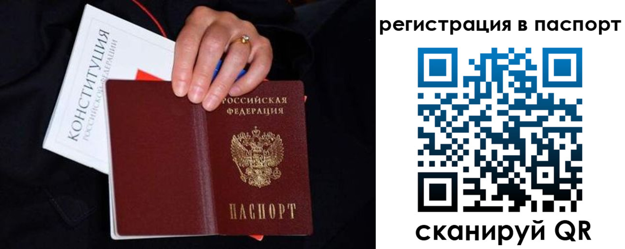 регистрация в Троицке